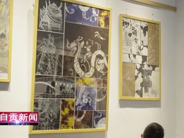自贡新闻｜自贡市第十三届中小学艺术节展演活动举行