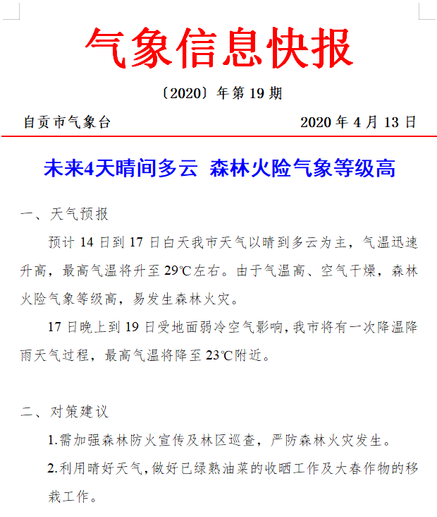 QQ圖片20200413160833.png