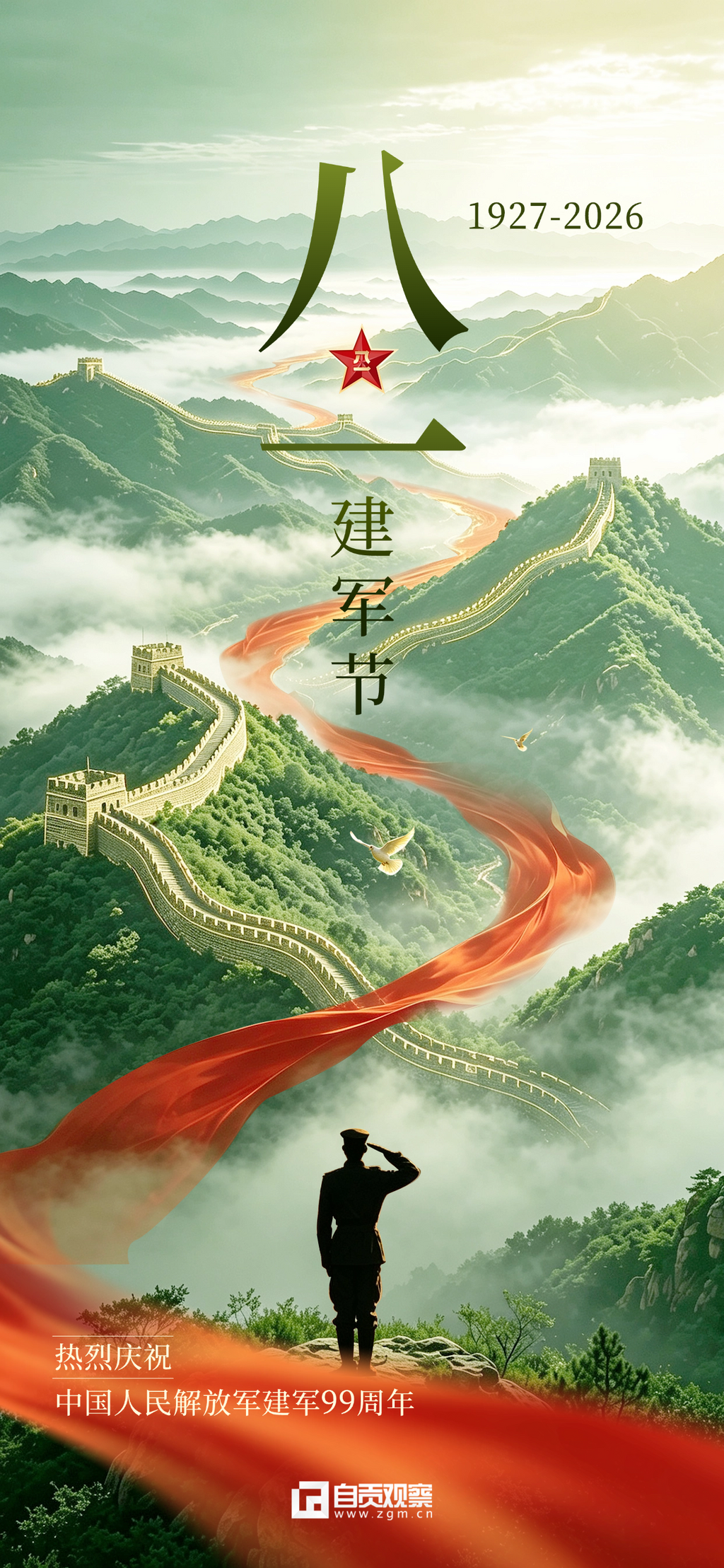 建军3244545.png