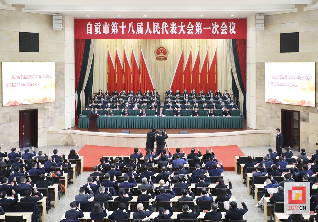 人大閉幕會(huì)議-審定稿.jpg