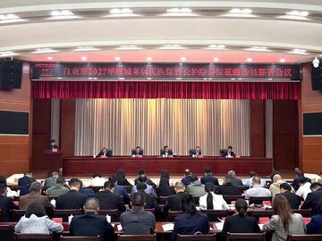自贡部署2027年度城乡居民医保暨长护险参保征缴工作