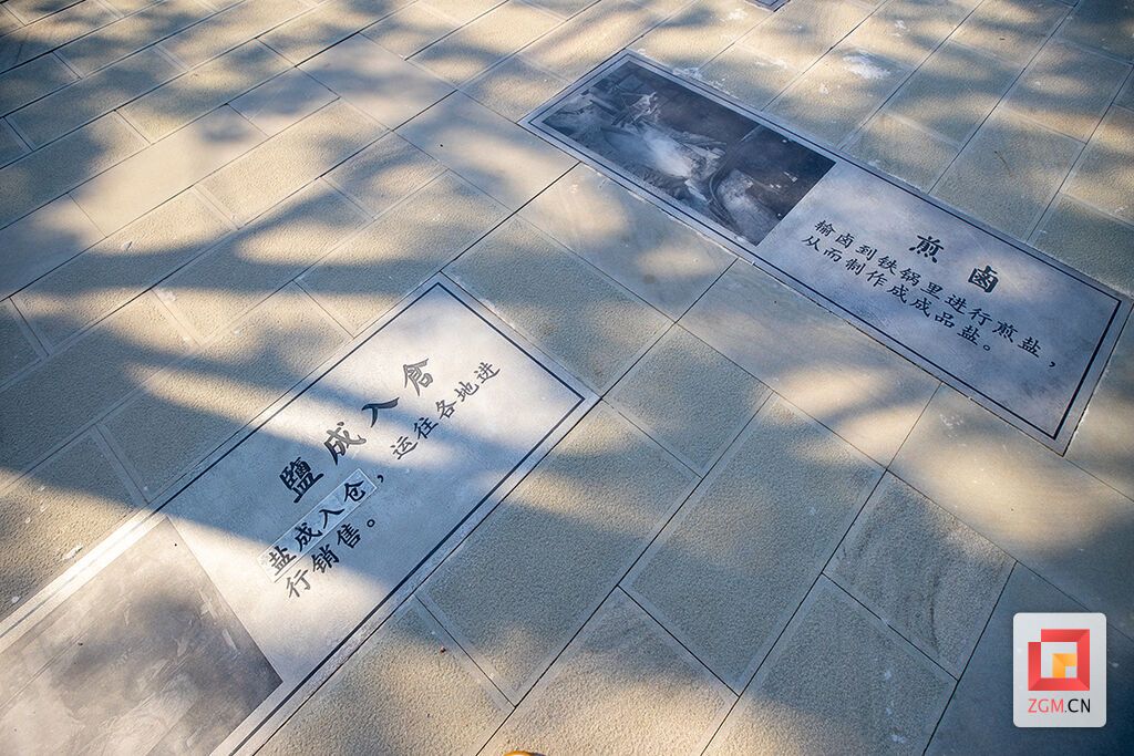井鹽文化元素細節(jié).jpg