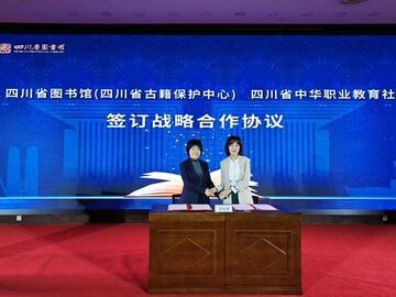 四川省公共图书馆2023年阅读报告发布 全年接待读者3334.3万人次