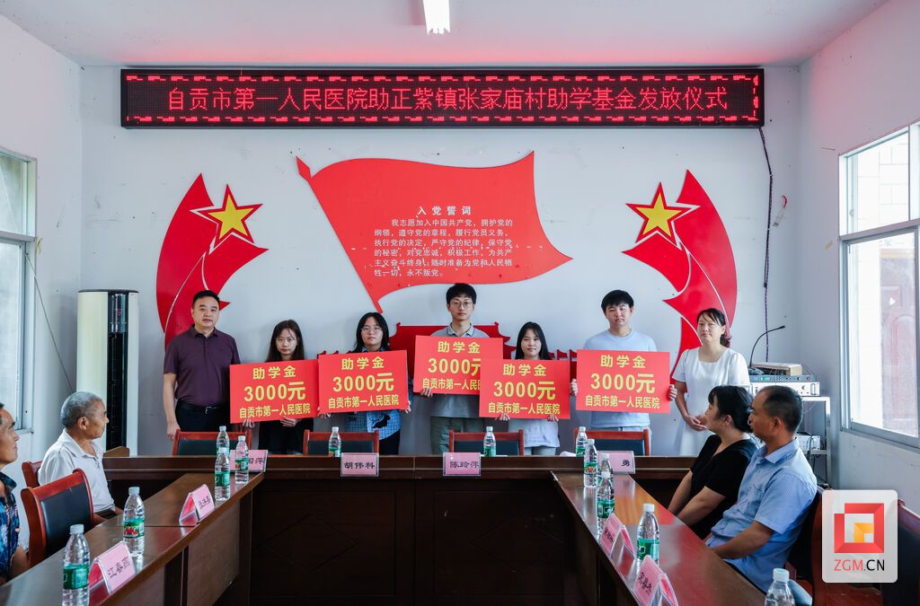 发放助学金.jpg