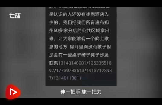 点击图片观看视频