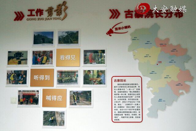 古寨院长之家内景(黄明鑫 摄)