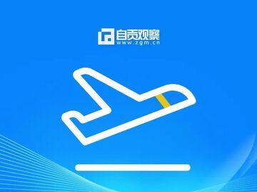 提前囤票，端午、暑期机票预订量持续走高