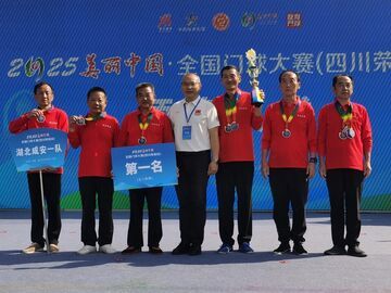 2025年美丽中国·全国门球大赛（四川荣县站）圆满举行