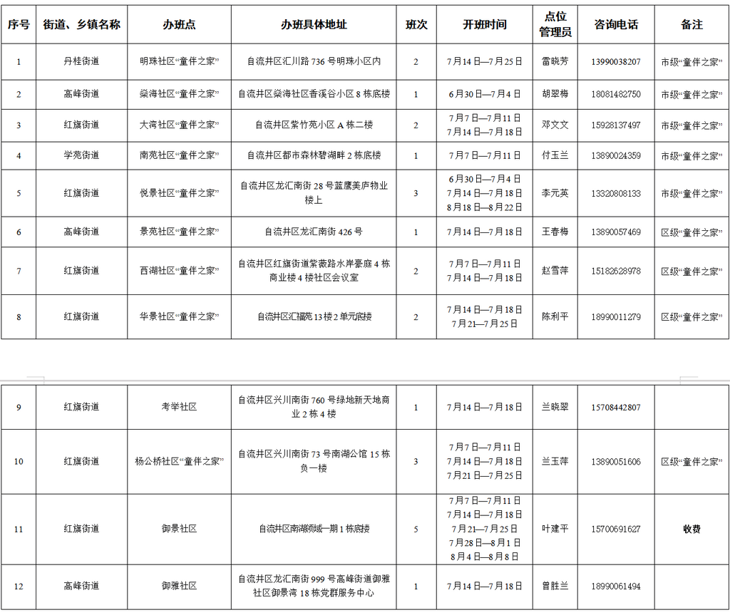 QQ截图20250709103434.png