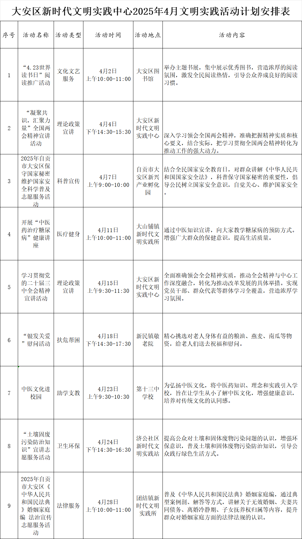微信图片_20250227173042.png