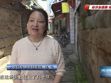 直播盐都｜守千年盐运文脉 绘沱江文旅新篇