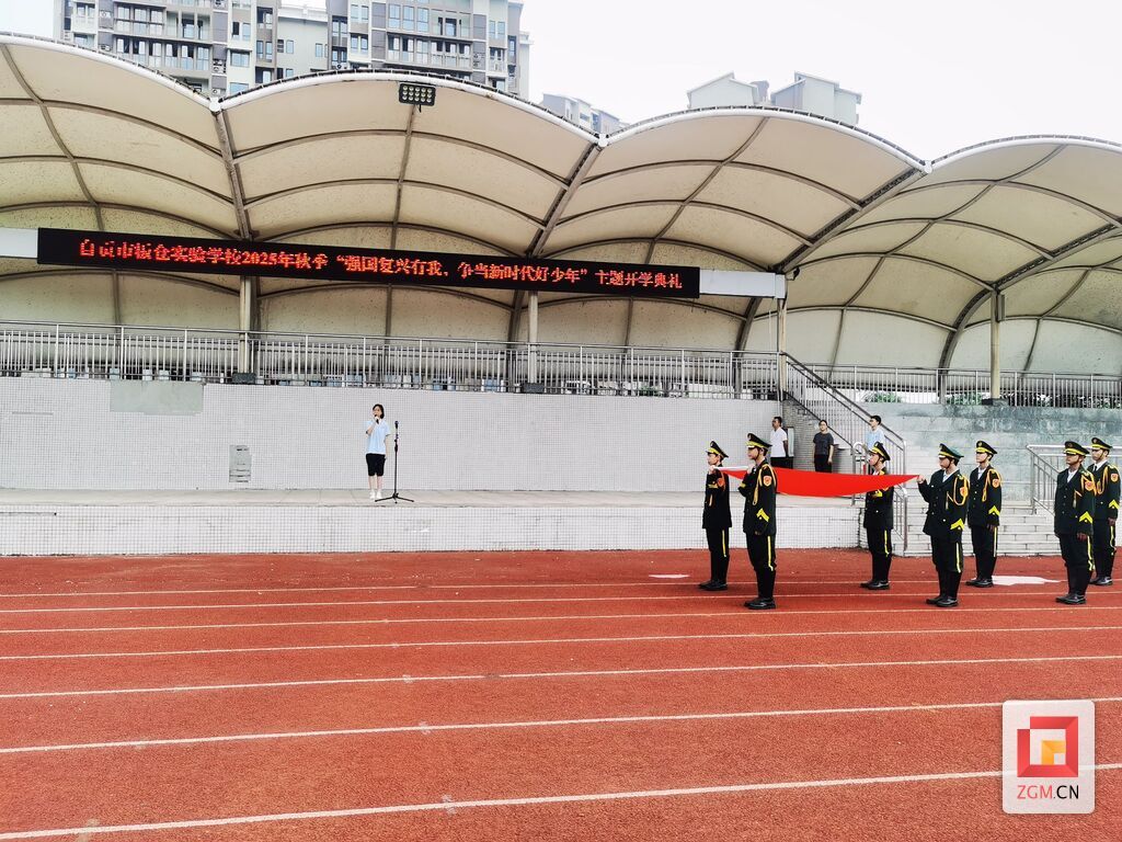 板仓开学典礼.jpg