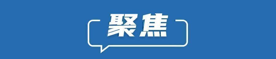 自贡观察带您观天下（2026年1月6日） - 自贡网 - 在这里，读懂盐都