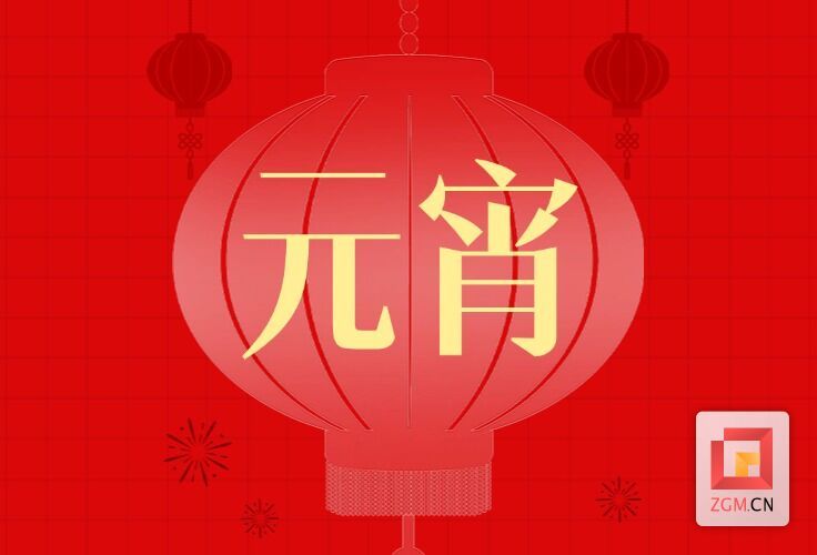 通用元宵节节日祝福简约公众号次图.jpg