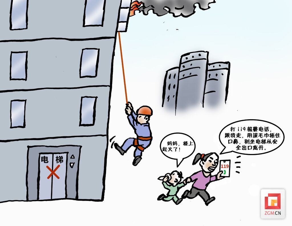 7,怎样正确逃生.jpg