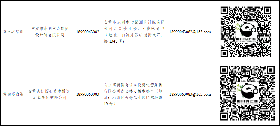 微信圖片_20231025154434.png