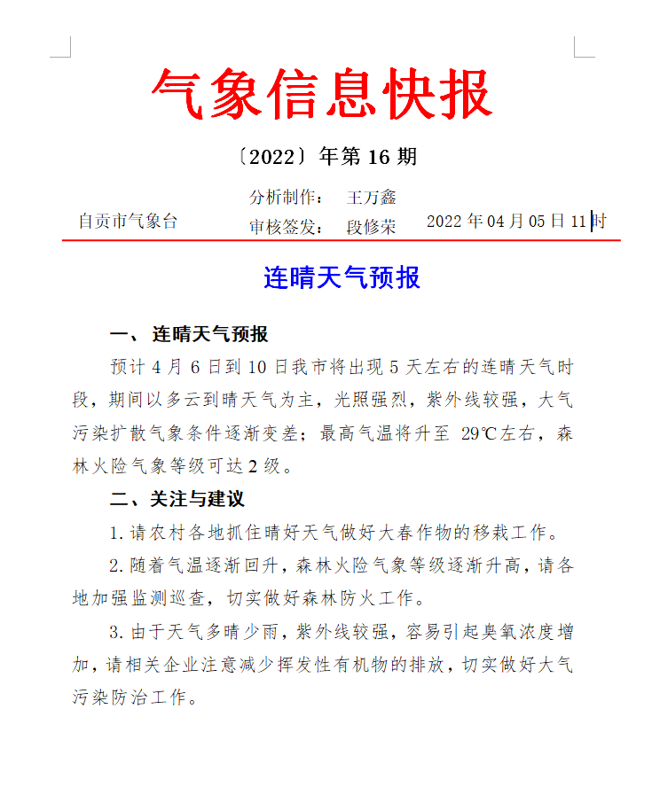 QQ圖片20220406095252.png