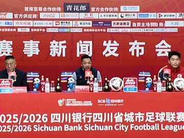 自贡宜宾三度相遇，这一次川超谁主沉浮？