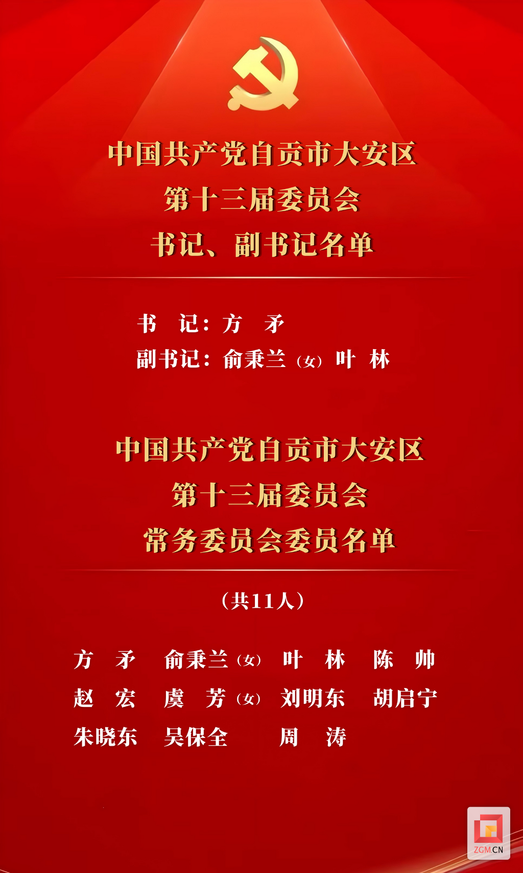 大安(最新).png