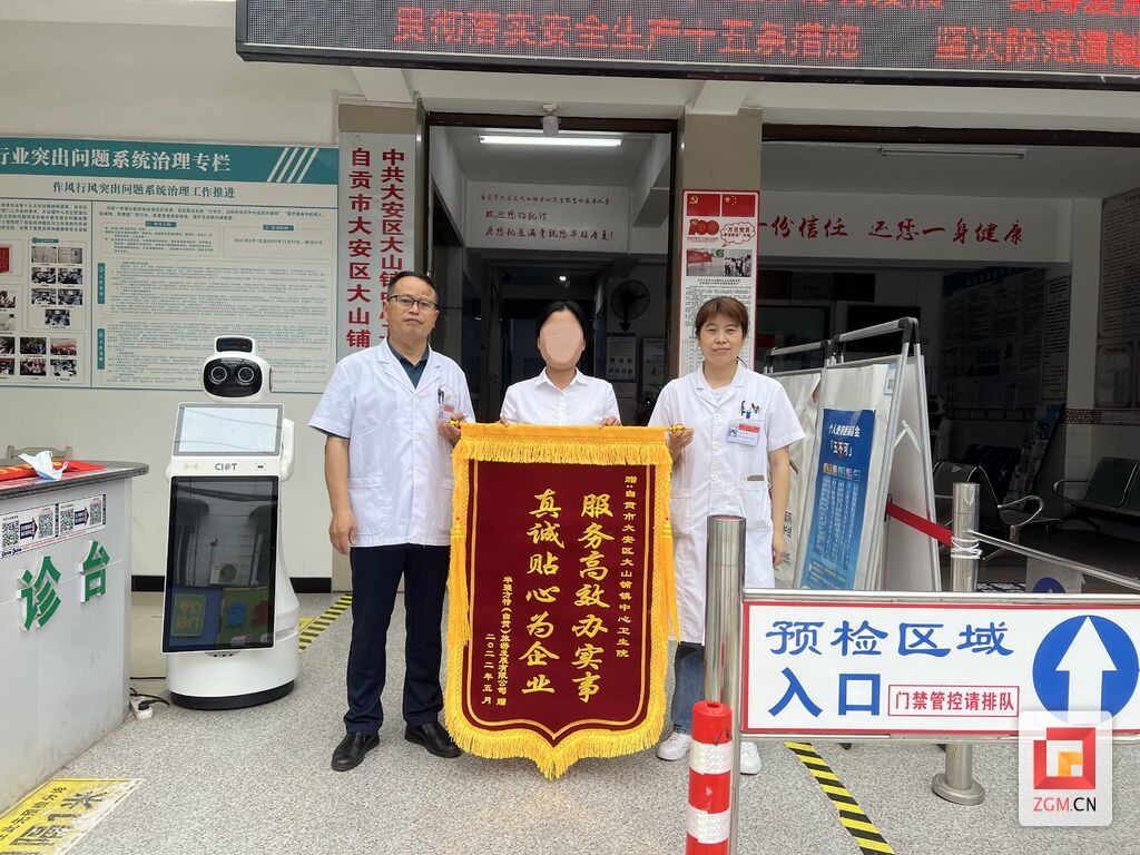 5接受單位贈送錦旗.jpg