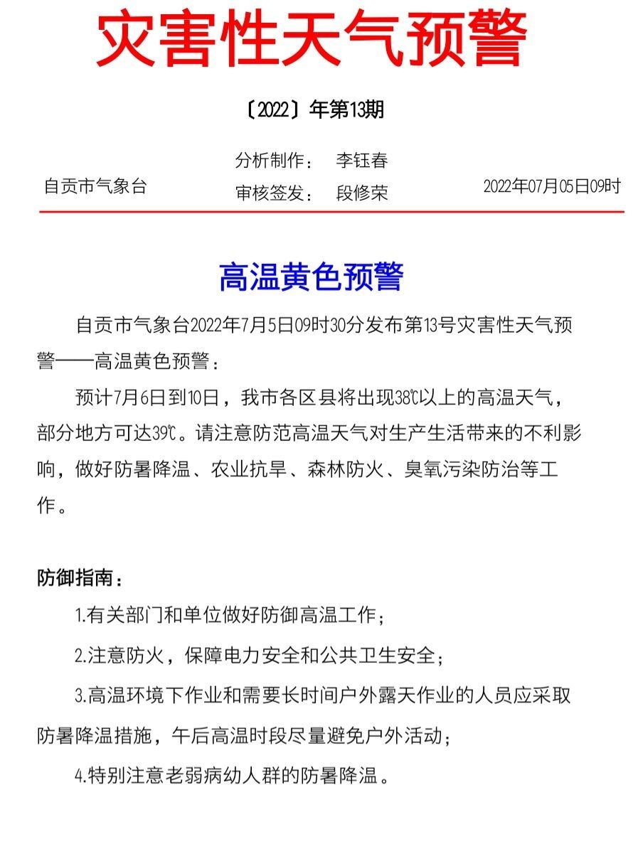 Screenshot_20220705_111925_com.tencent.mobileqq_edit_1135283235037185.jpg