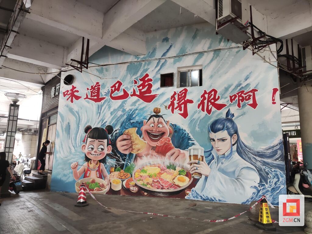 墻繪 (3).jpg