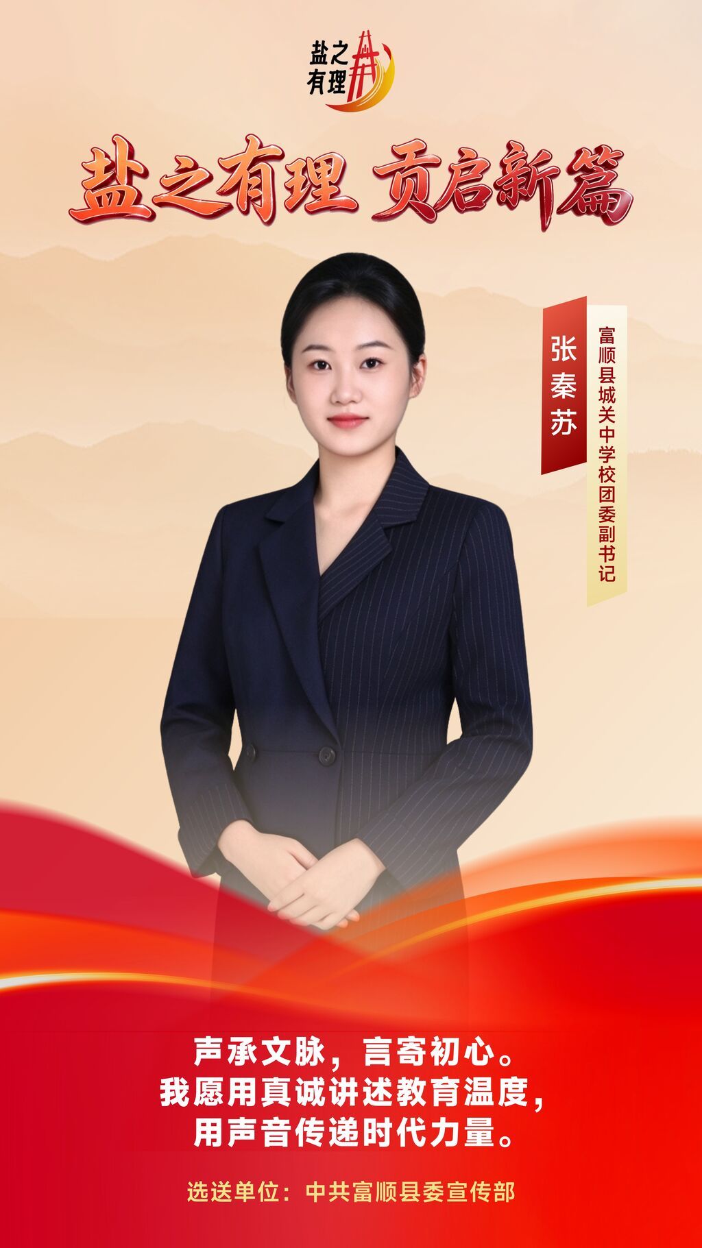 张秦苏.jpg