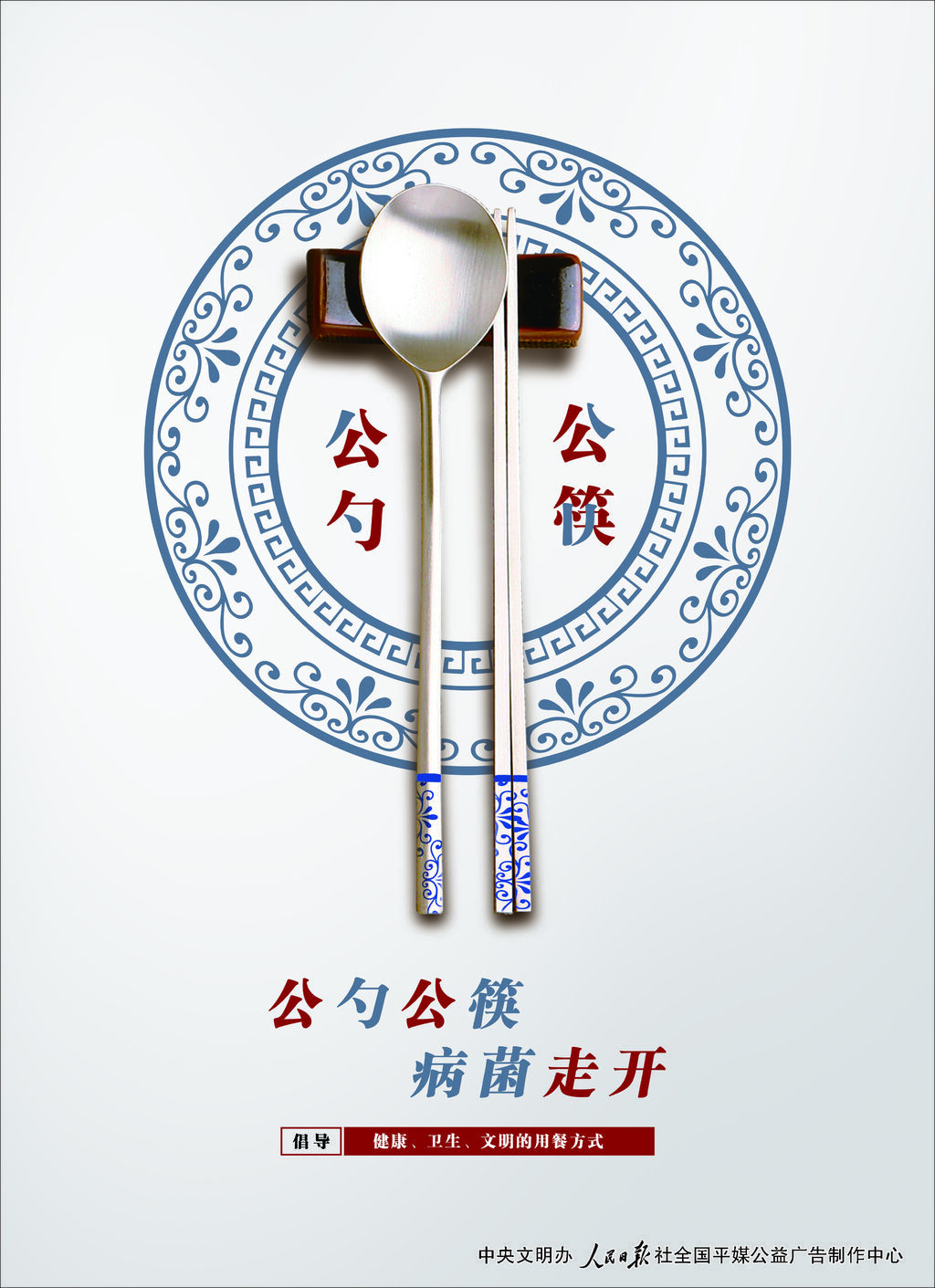 公筷4.jpg