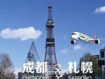 成都直飞札幌航线将取消？川航回应：近期暂无执飞计划