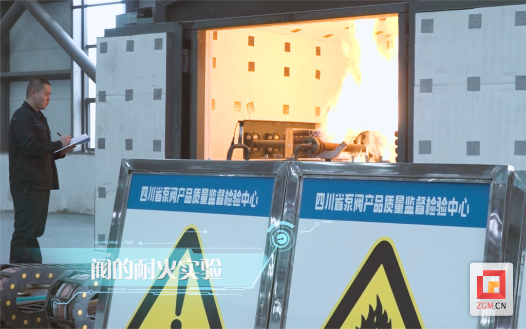 質(zhì)檢-閥的耐火實(shí)驗(yàn).png