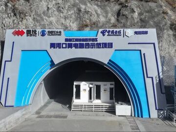 四川首个绿色零碳算电融合智算中心投运