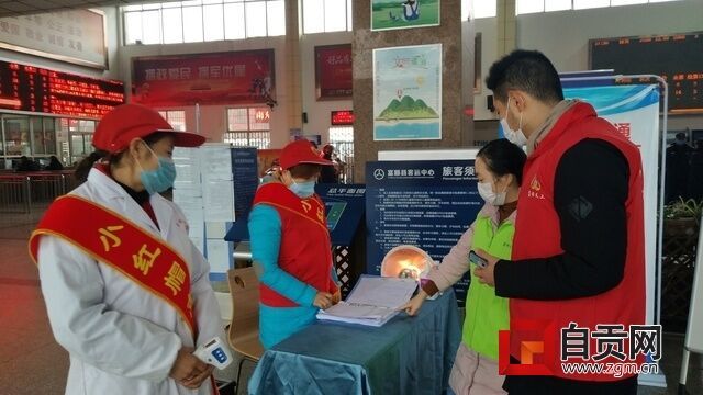 富顺县小红帽志愿者在客运中心开展防疫志愿服务.jpg