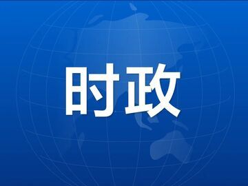王沪宁在四川调研