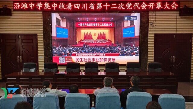 沿滩中学.jpg