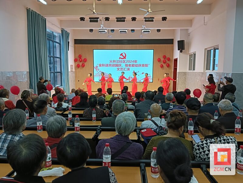 自流井区火井沱社区举行“金秋送爽迎国庆·敬老爱幼庆重阳”文艺汇演活动.jpg