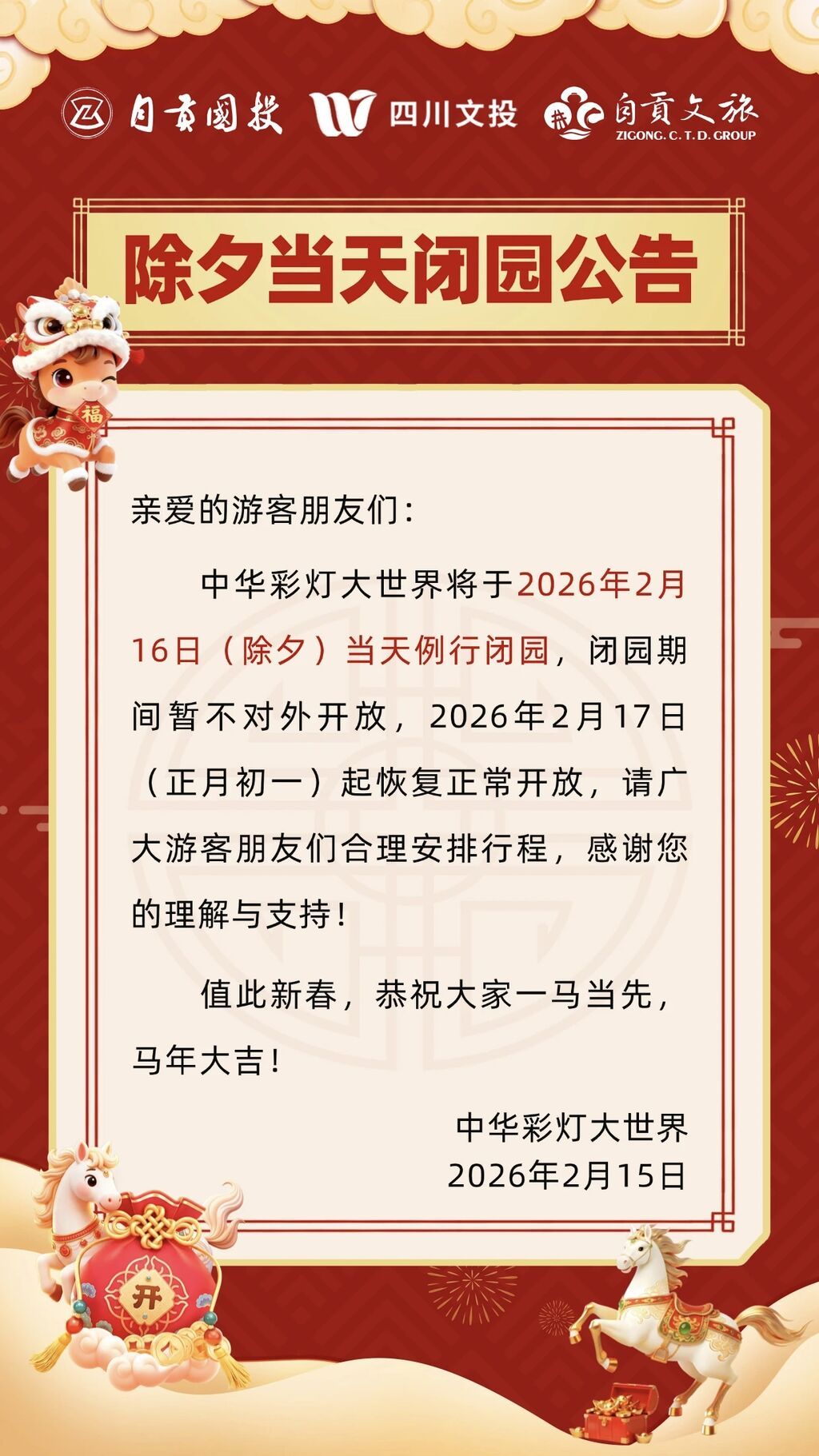 微信图片_20260215115327.jpg