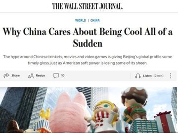 美媒：中国文化商品走红海外 中国为何“变得很酷”？