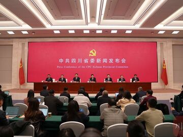 中共四川省委新闻发布会在蓉举行 解读省委十二届八次全会精神