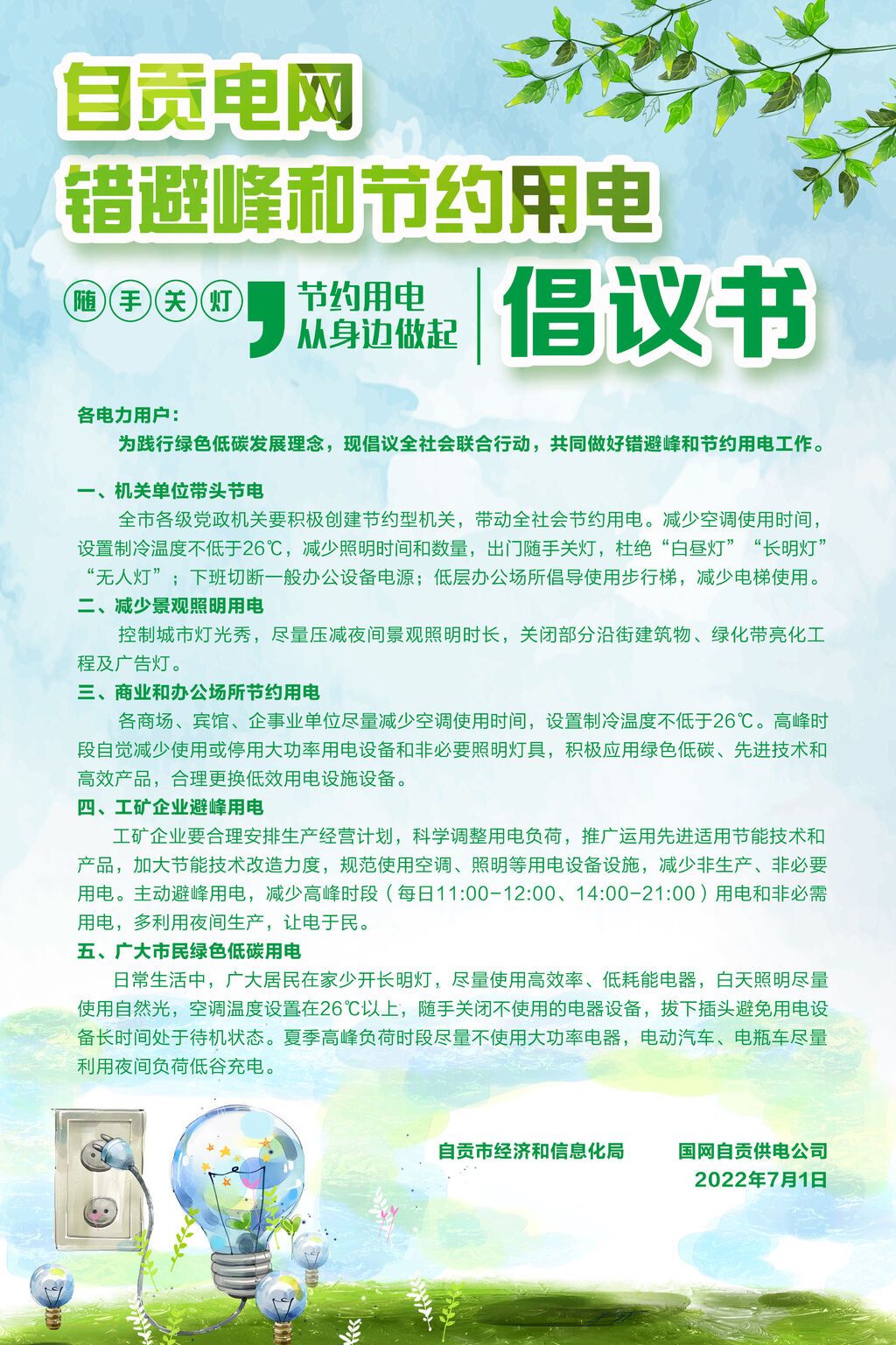 微信圖片_20220705152303.jpg