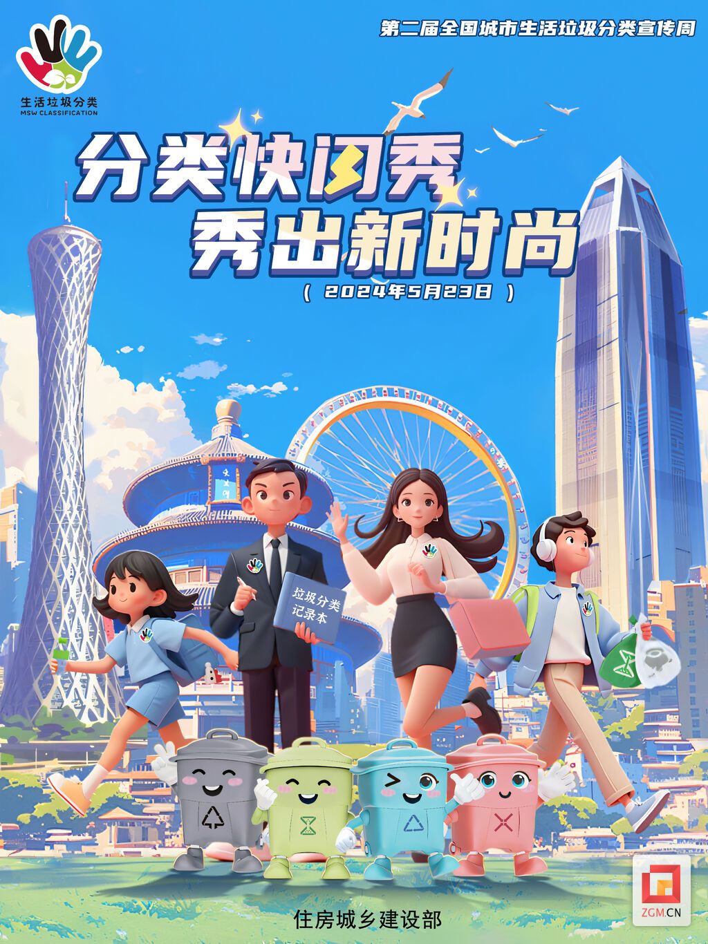 02-23日深圳快闪秀海报（定稿）.jpg