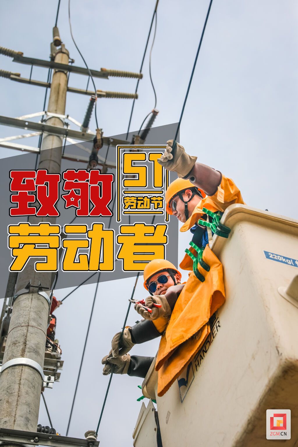 为尽快恢复供电，两名电力工人顶着烈日在高空作业。