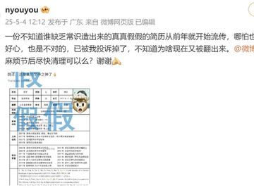 顏寧辟謠網(wǎng)傳簡(jiǎn)歷