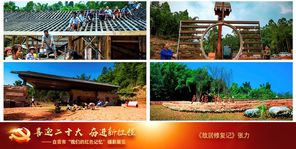 張力-《故居修復(fù)記》-13909001880-2018年拍于竹園村盧德明故居.jpg