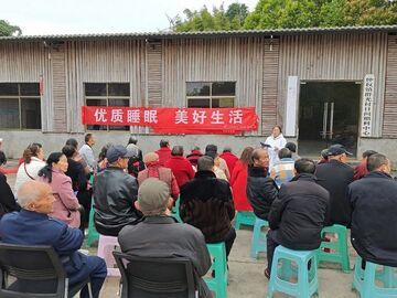 优质睡眠 美好生活 自流井区疾控中心开展世界睡眠日主题宣传活动