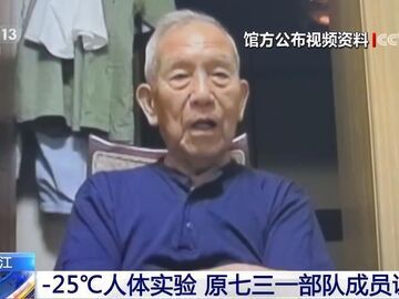 -25℃人体实验 原七三一部队成员证言曝光