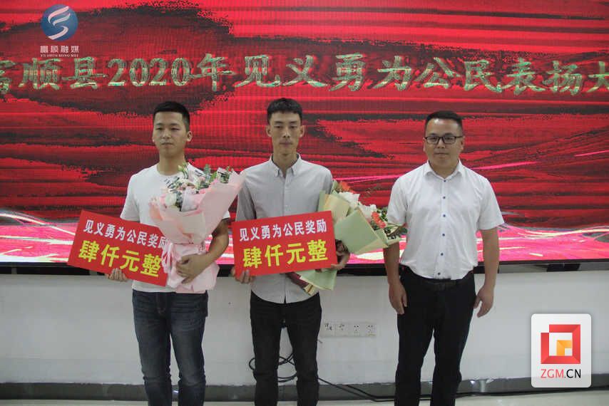 胡云川被授予富順縣見(jiàn)義勇為公民.jpg