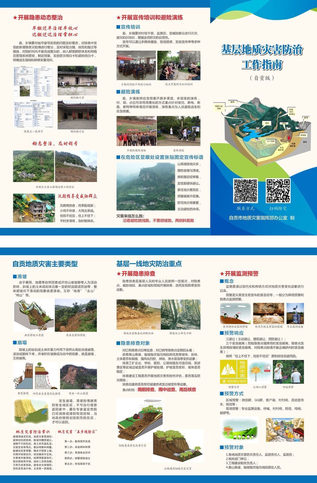 避险指南.jpg