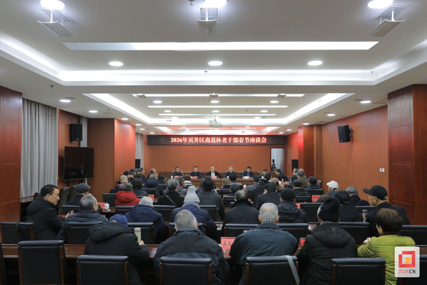 贡井区离退休老干部座谈会，共话发展献良策