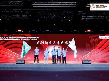 “蓉超”来了 2026幸福成都城市足球联赛16日开赛