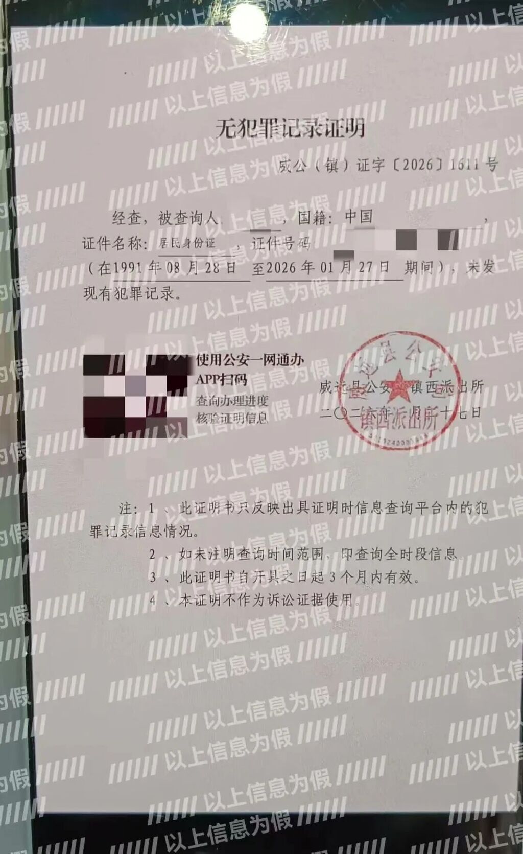 微信图片_2026-05-19_112351_491.jpg